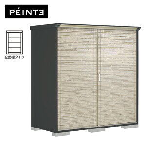 物置 屋外 小型 タクボ物置 ペインタ PY-199AFE2 本体:アイボリーブラック 扉:SDセラミック 全面棚タイプ 収納庫 おしゃれ