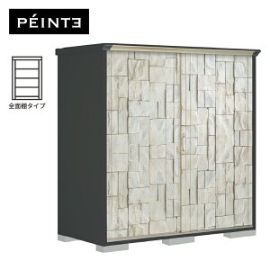 物置 屋外 小型 タクボ物置 ペインタ PY-199AFE3 本体:アイボリーブラック 扉:SDストーン 全面棚タイプ 収納庫 おしゃれ