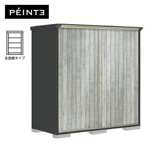 物置 屋外 小型 タクボ物置 ペインタ PY-199AFE4 本体:アイボリーブラック 扉:WTグレー 全面棚タイプ 収納庫 おしゃれ
