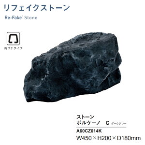 �l�H�� �O���[�x�� ���t�F�C�N�X�g�[�� �{���P�[�mC �_�[�N�O���[ A60CZ014K ���t�`�^�C�v FRP�� �l�H��� �y�� �[�� �뉀 KSK