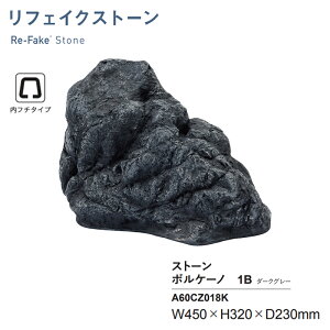 �l�H�� �O���[�x�� ���t�F�C�N�X�g�[�� �{���P�[�m1B �_�[�N�O���[ A60CZ018K ���t�`�^�C�v FRP�� �l�H��� �y�� �[�� �뉀 KSK