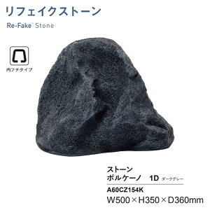 �l�H�� �O���[�x�� ���t�F�C�N�X�g�[�� �{���P�[�m1D �_�[�N�O���[ A60CZ154K ���t�`�^�C�v FRP�� �l�H��� �y�� �[�� �뉀 KSK