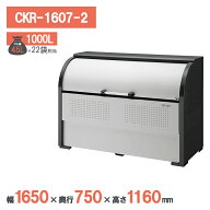 ダイケン クリーンストッカー CKR-1607-2 ゴミステーション ゴミ収集庫 スチール 屋外 大型 町内会 カラ…