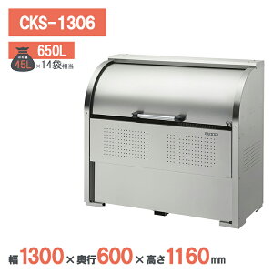 �_�C�P�� �N���[���X�g�b�J�[CKS�^ CKS-1306 �S�~�X�e�[�V���� �S�~���W�� �X�e�����X ���O ��^ ������ �J���X�΍� �S�~���W��