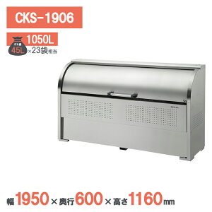 �_�C�P�� �N���[���X�g�b�J�[CKS�^ CKS-1906 �S�~�X�e�[�V���� �S�~���W�� �X�e�����X ���O ��^ ������ �J���X�΍� �S�~���W��