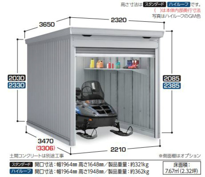 CS クールシルバー FM バイク保管庫 豪雪型 高基礎 CS クールシルバー FM バイク保管庫 豪雪型 高基礎