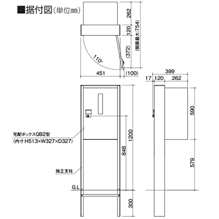 楽天市場】四国化成 シコク 宅配ボックス QB2型 独立式 ステンカラー 