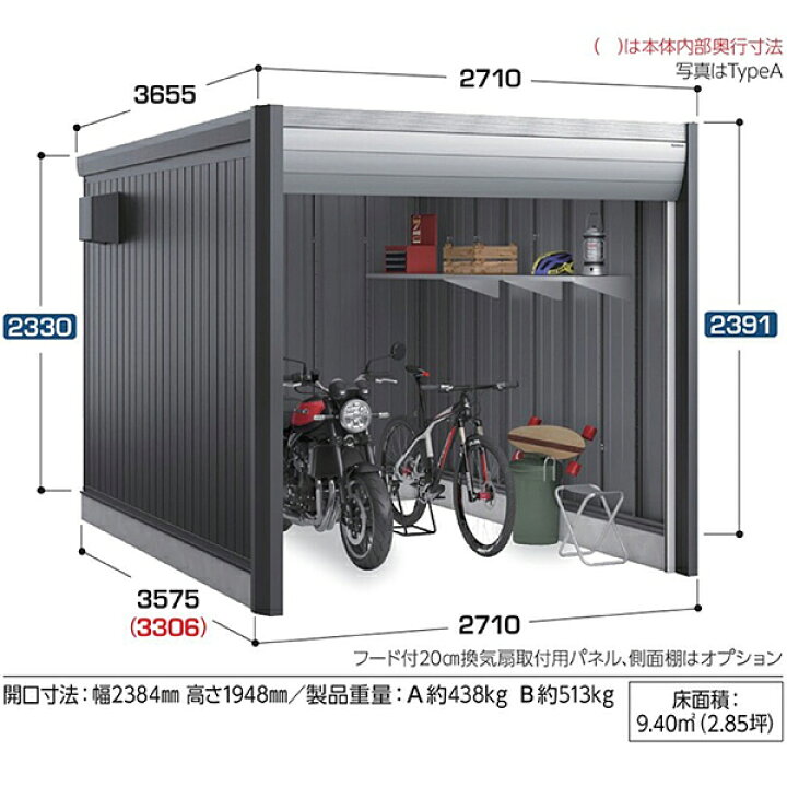 楽天市場】イナバ物置 バイクガレージ アルシアフィット DM-2635HDA  