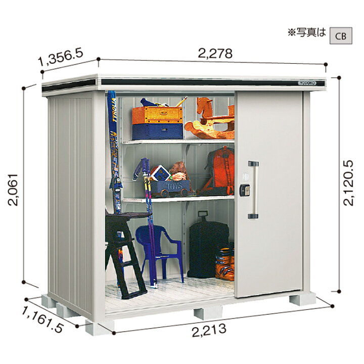 楽天市場】【標準組立費込】【送料無料】ヨド物置 ヨドコウ エルモ LMD 