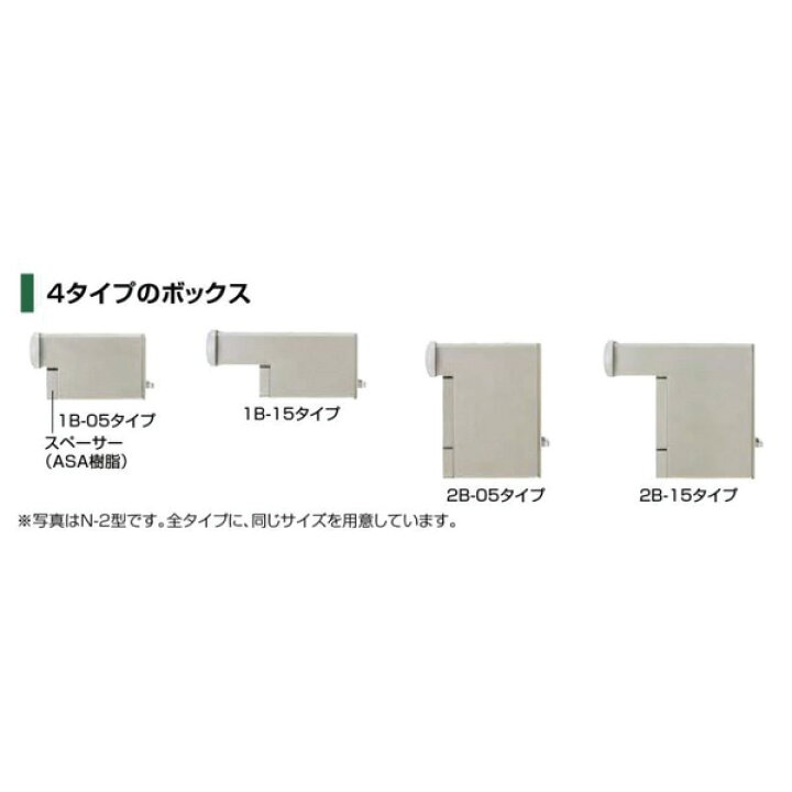 楽天市場】LIXIL リクシル エクスポスト 口金タイプ S-3型 2B-05 前 