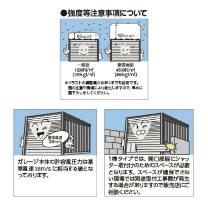 楽天市場 イナバガレージ アルシア Dr 3157hyb Typeb 豪雪地型 ハイルーフ 送料別途 環境生活
