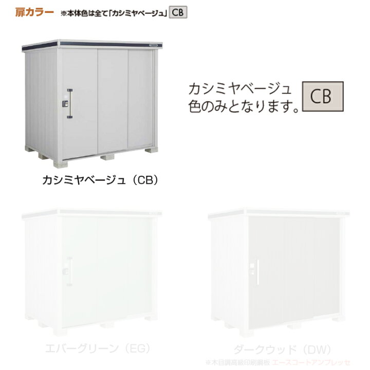 楽天市場】【標準組立費込】【送料無料】ヨド物置 ヨドコウ エルモ 