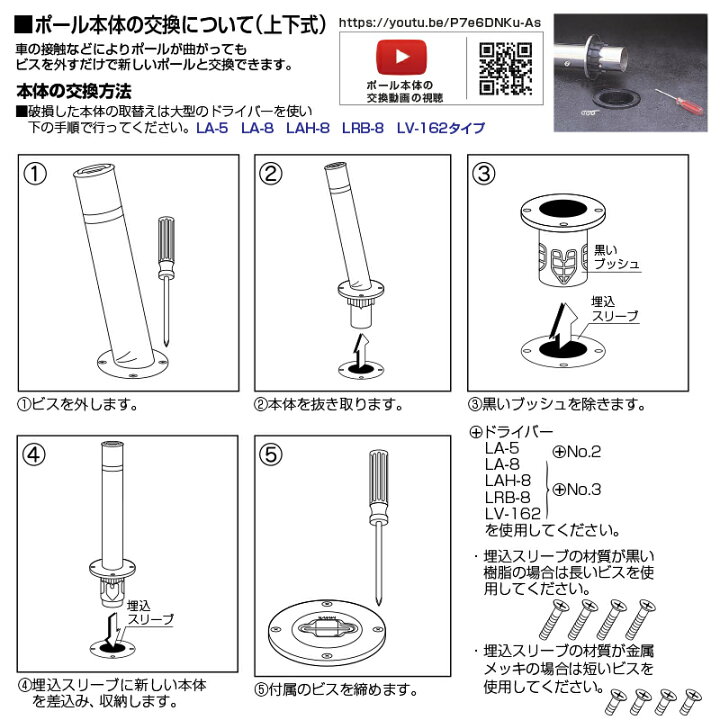 楽天市場】サンポール リフター 交換用本体 φ76.3 上下式 標準タイプ 