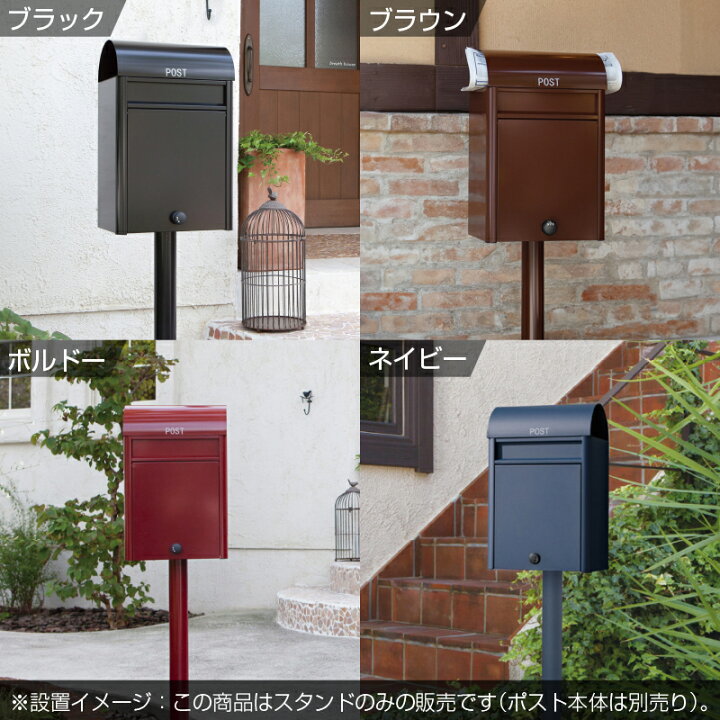 楽天市場】送料無料 コーワソニア 郵便ポストduomo ドゥオモ専用 