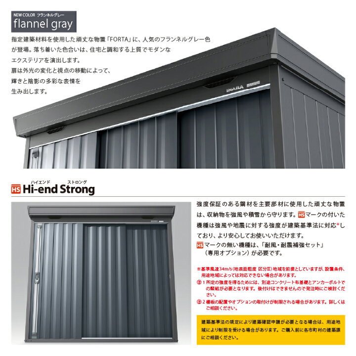楽天市場】物置 屋外 イナバ物置フォルタ FS-2615HF 多雪・豪雪型 