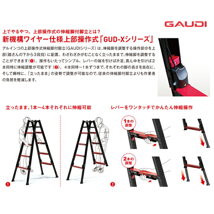 楽天市場】アルインコ 上部操作式伸縮脚付はしご兼用脚立 GAUDI 