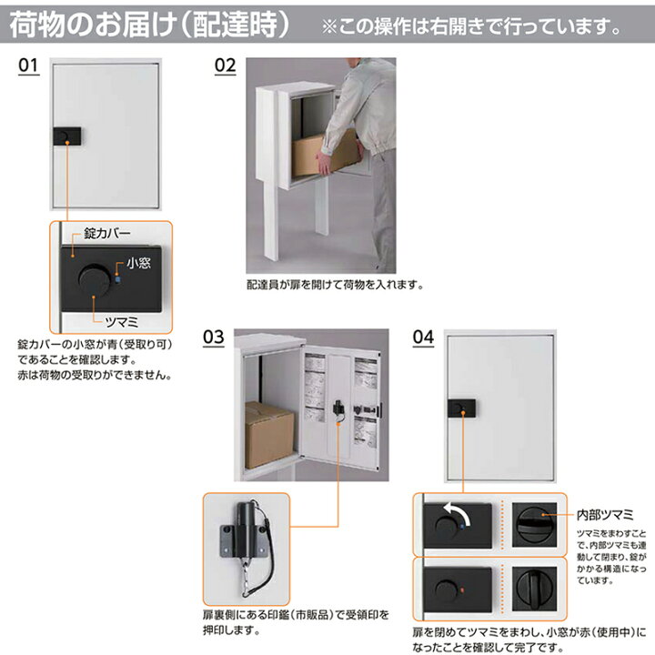 楽天市場】LIXIL 宅配ボックスKT 前入れ前取り出し 右開きスタンダード 