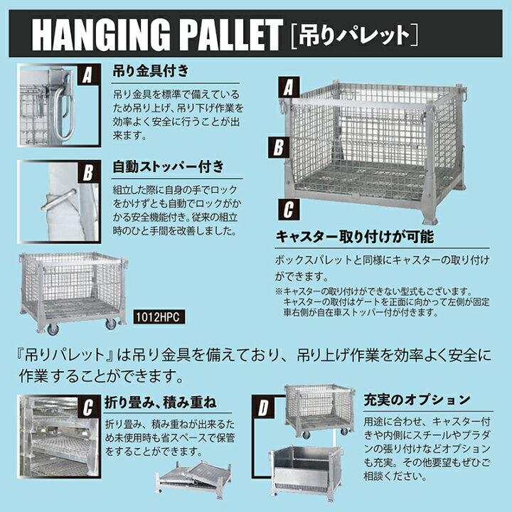 楽天市場】テイモー 吊りパレット キャスター付 810HPXC 個人宅配送 