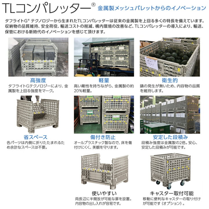 楽天市場】ボックスパレット 三甲 TLコンパレッターF#830B コンテナ 