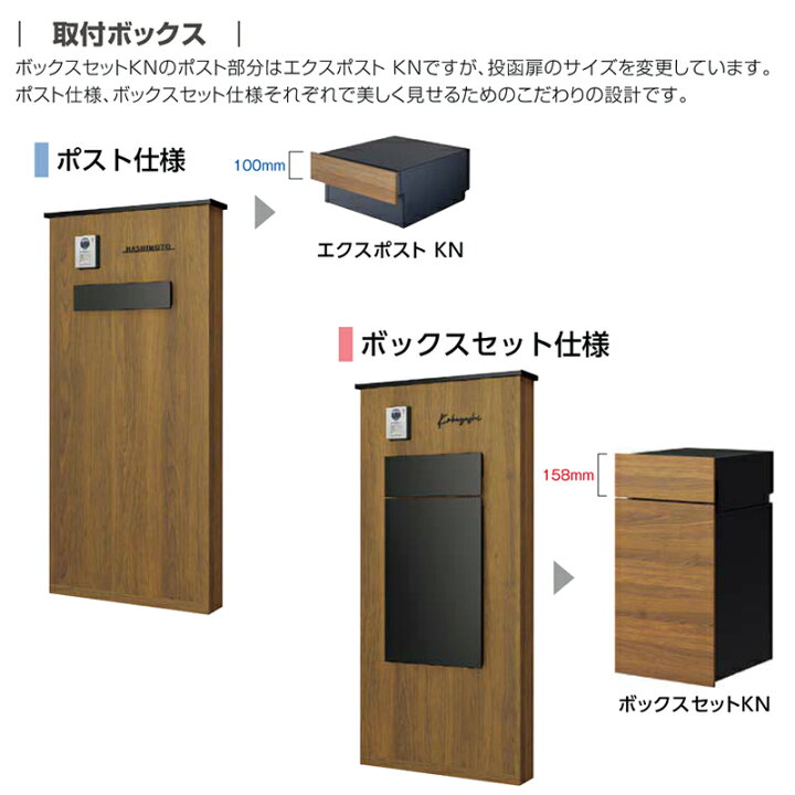 楽天市場】宅配ボックス+郵便ポスト LIXIL ボックスセットKN 宅配