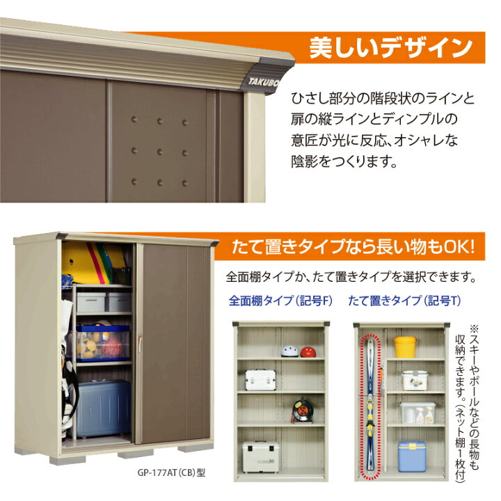 楽天市場】【お片付け応援オプションプレゼント中！】タクボ物置 