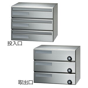 田島メタルワーク マンション アパート 集合住宅用郵便ポスト F3054Y-3 3戸用 myナンバー錠