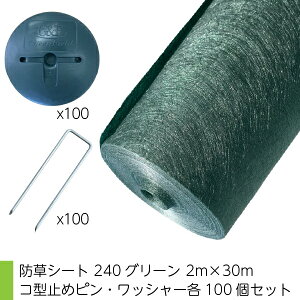 Zbgi Uo[ hV[g 240O[ 2m×30m R^~߃sEbV[e100Zbg lzs