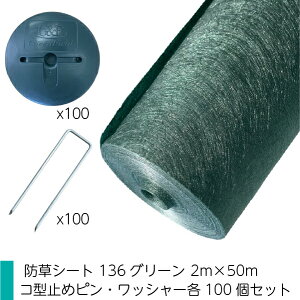 Zbgi Uo[ hV[g 136O[ 2m×50m R^~߃sEbV[e100Zbg lzs