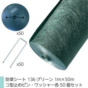 Zbgi Uo[ hV[g 136O[ 1m×50m R^~߃sEbV[e50Zbg lzs