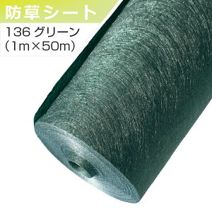 Uo[ hV[g 136O[ 1m×50m O[tB[h  lzs
