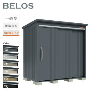 BELOS B-2114