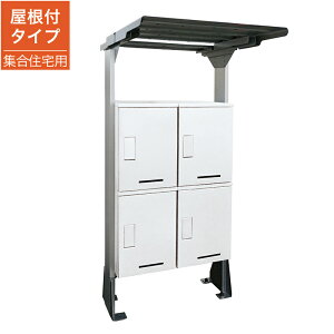 河村電器産業 マンション・アパート向け宅配ボックス KD2-31Y2W ルスポ シェア ホワイト 屋根付きタイプ 防水 大容量 集合住宅 ハイツ