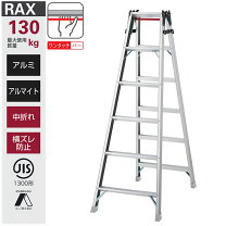 楽天市場】脚立 長谷川 rc 18の通販