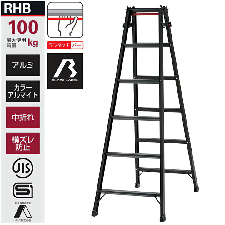 楽天市場】長谷川工業 はしご兼用脚立 RHB-18 ハシゴ ハセガワ 個人 