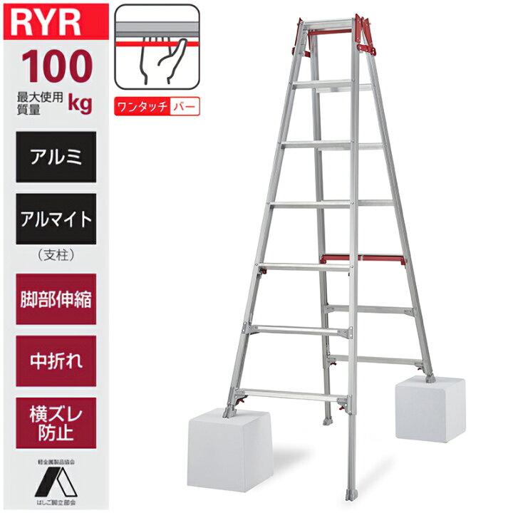 楽天市場】長谷川工業 はしご兼用伸縮脚立 RYR-21 ハシゴ ハセガワ 