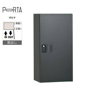 集合住宅向け 宅配ボックス ユニソン ポルタ 宅配ボックス 1L ディープグレー マンション アパート 大容量 大型 リフォーム