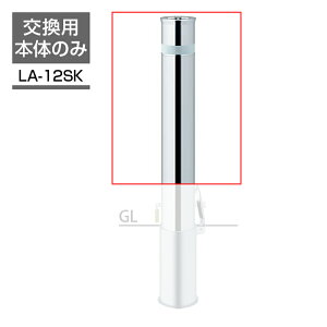 T|[ t^[ p{̃114.3 JMʓr LA-12SK-C Ԏ~ ԏ |[ XeX