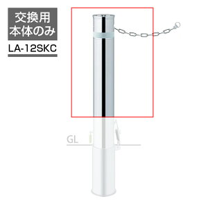 T|[ t^[ p{̃114.3 JMʓr NT LA-12SKC-C Ԏ~ ԏ |[ XeX