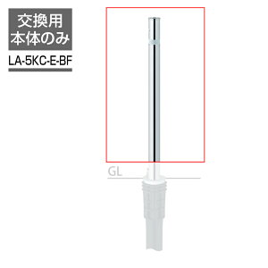 �T���|�[�� ���t�^�[ �����p�{�� ��48.6 �㉺�� �o���A�t���[�^�C�v �J�M�ʓr LA-5KC-E-BF �Ԏ~�� ���ԏ� �|�[�� �X�e�����X