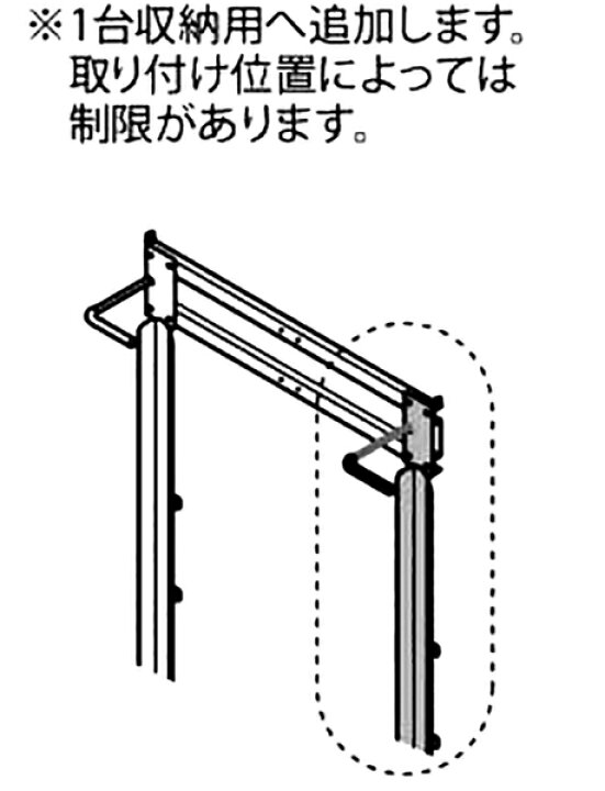 タクボ物置オプション自転車収納ラック