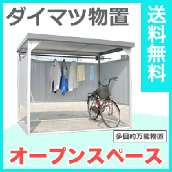 楽天市場】【ダイマツ×環境生活】ダイマツ多目的万能物置 DM-10壁面 