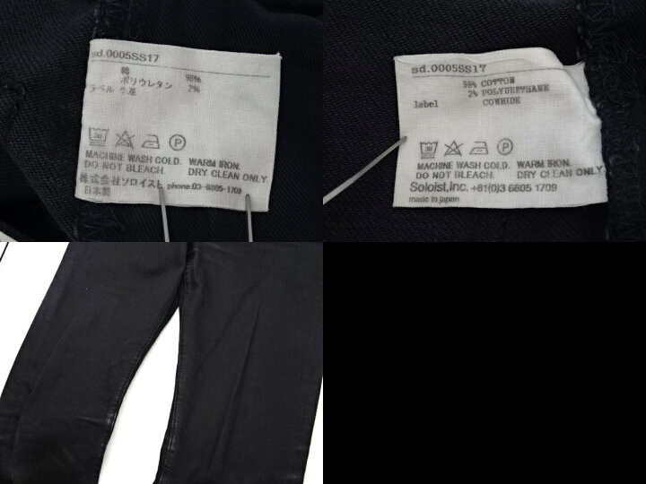 楽天市場】【中古】古着 TAKAHIROMIYASHITA TheSoloist. タカヒロ 