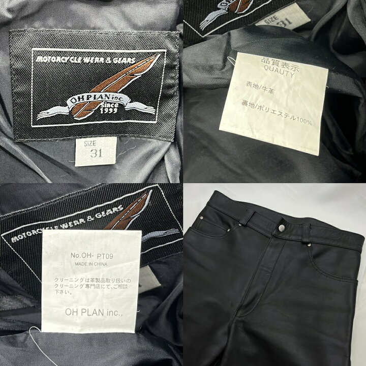 楽天市場】【中古】OHPLAN オープラン レザーパンツ 牛革 カウレザー 
