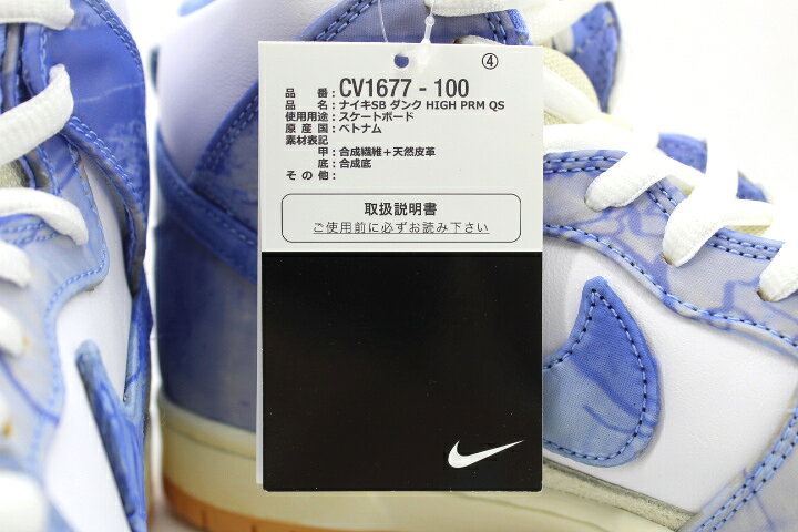 楽天市場】【新古品】【未使用品】Carpet Company × NIKE ナイキ SB 