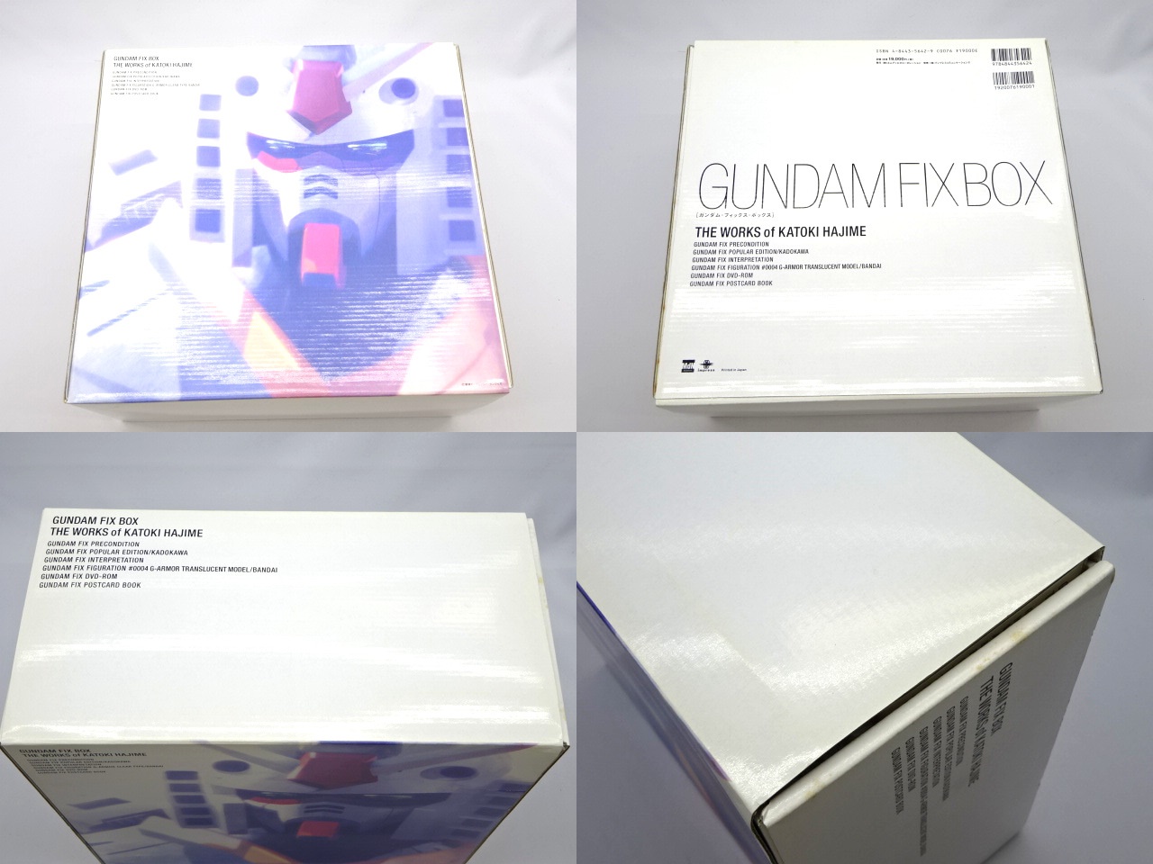楽天市場】【中古】 GUNDAM FIX BOX ガンダムフィックスボックス G
