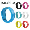 【パラキート公式／日本総代理店】 parakito 虫よけ カラーバンド 天然由来の安心な虫よけ 大人サイズ 詰め替え用ペレット15日分×2個付き ブレスレット タイプ