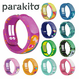 【パラキート公式／日本総代理店】 parakito 虫よけ キッズバンド 天然由来の安心な虫よけ 子供用 詰め替え用ペレット15日分×2個付き ブレスレット タイプ
