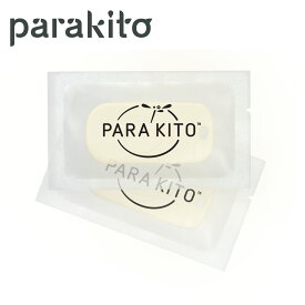 【パラキート公式／日本総代理店】 parakito 虫よけ 交換用ペレット 15日分×2個付き