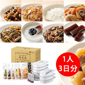 エコワン 防災食 ローリングストックセット 3食×3日間／1人分 保存料 着色料 無添加 体にやさしい 非常食 セット