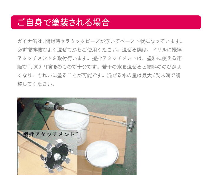 楽天市場】日進産業 断熱塗料 ガイナ-GAINA- 白 18L 14kg 